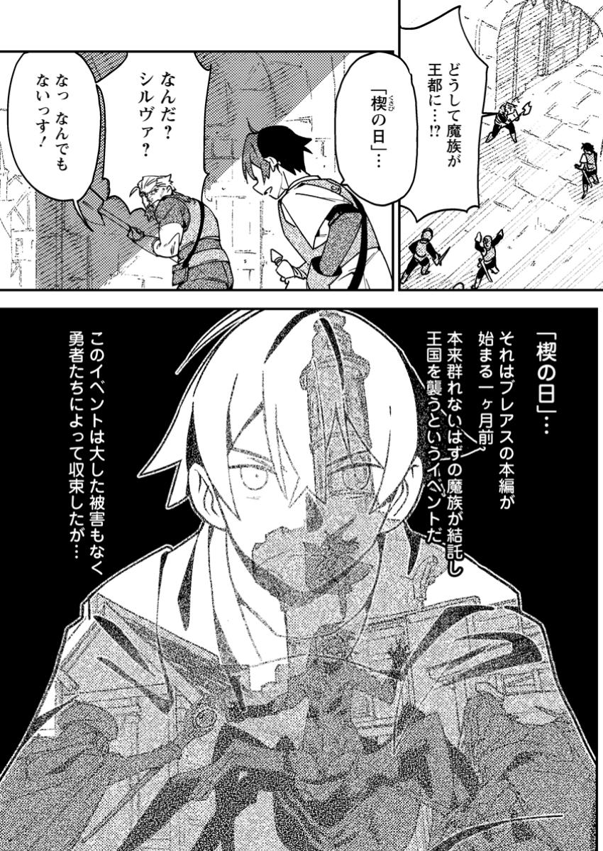 Game Chishiki de Saikyou ni Natta Mob Heishi wa, Shin no Jitsuryoku o Kakushitai Chap 1 - Next Chap 2