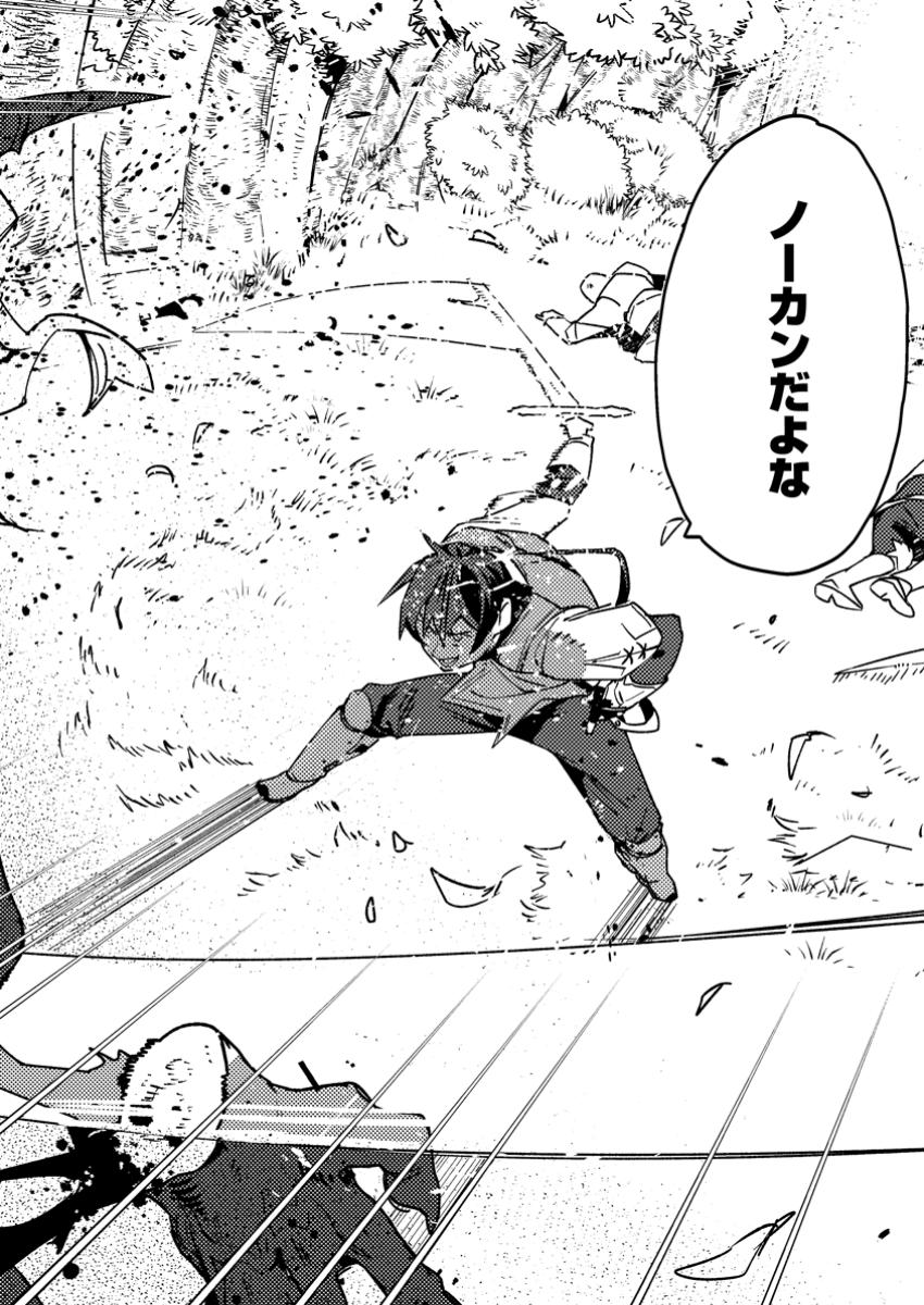 Game Chishiki de Saikyou ni Natta Mob Heishi wa, Shin no Jitsuryoku o Kakushitai Chap 1 - Next Chap 2