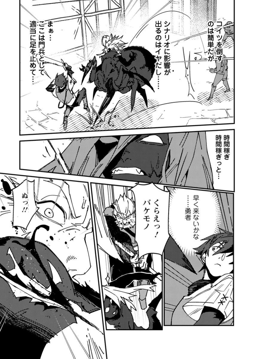 Game Chishiki de Saikyou ni Natta Mob Heishi wa, Shin no Jitsuryoku o Kakushitai Chap 1 - Next Chap 2