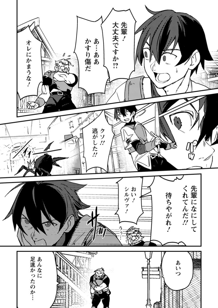 Game Chishiki de Saikyou ni Natta Mob Heishi wa, Shin no Jitsuryoku o Kakushitai Chap 1 - Next Chap 2