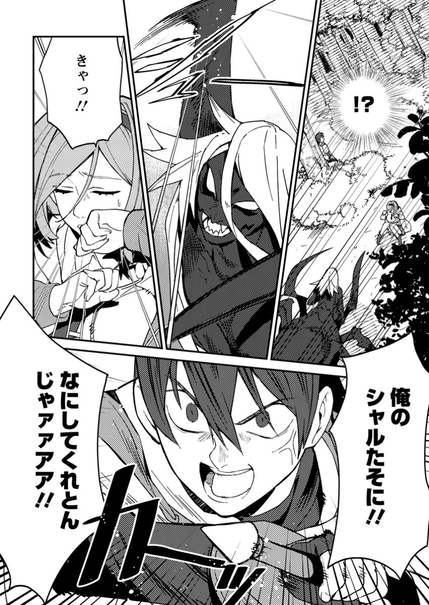 Game Chishiki de Saikyou ni Natta Mob Heishi wa, Shin no Jitsuryoku o Kakushitai Chap 1 - Next Chap 2