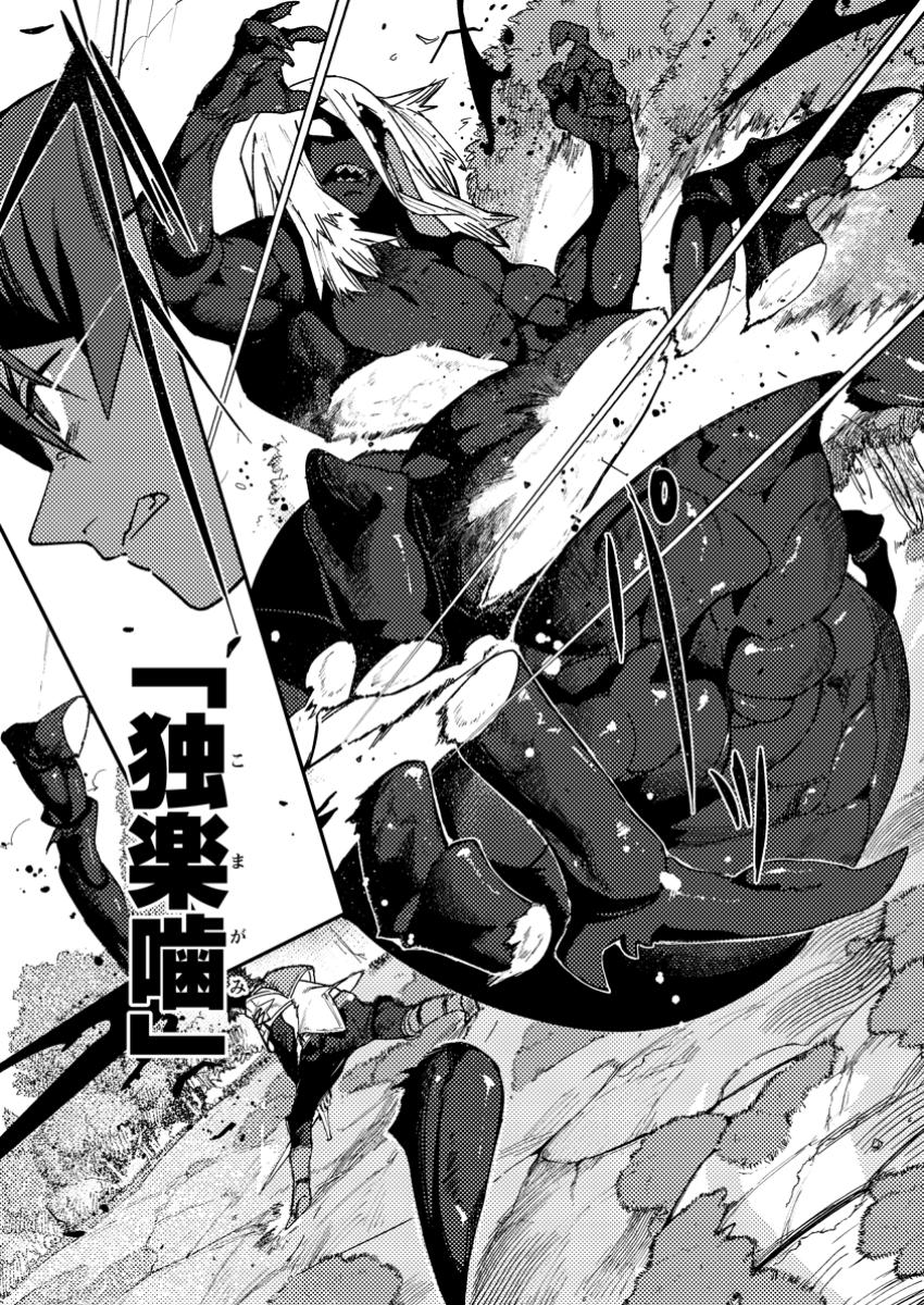 Game Chishiki de Saikyou ni Natta Mob Heishi wa, Shin no Jitsuryoku o Kakushitai Chap 1 - Next Chap 2