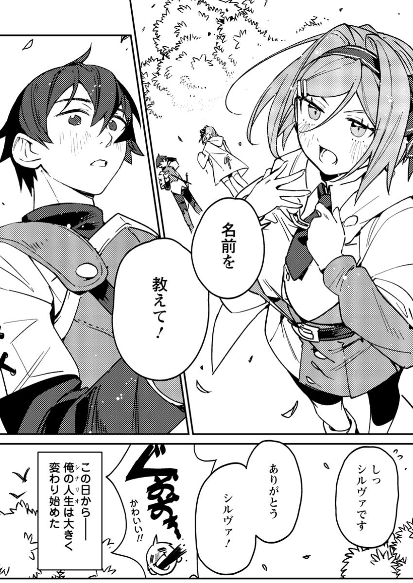 Game Chishiki de Saikyou ni Natta Mob Heishi wa, Shin no Jitsuryoku o Kakushitai Chap 1 - Next Chap 2