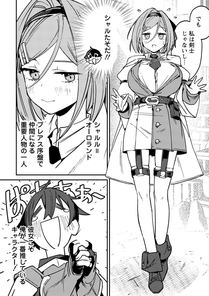 Game Chishiki de Saikyou ni Natta Mob Heishi wa, Shin no Jitsuryoku o Kakushitai Chap 1 - Next Chap 2