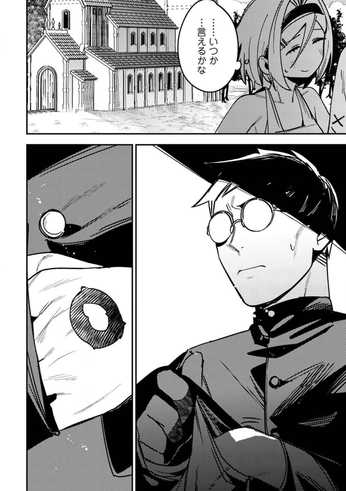 Game Chishiki de Saikyou ni Natta Mob Heishi wa, Shin no Jitsuryoku o Kakushitai Chap 10.3 - Next Chap 11.3