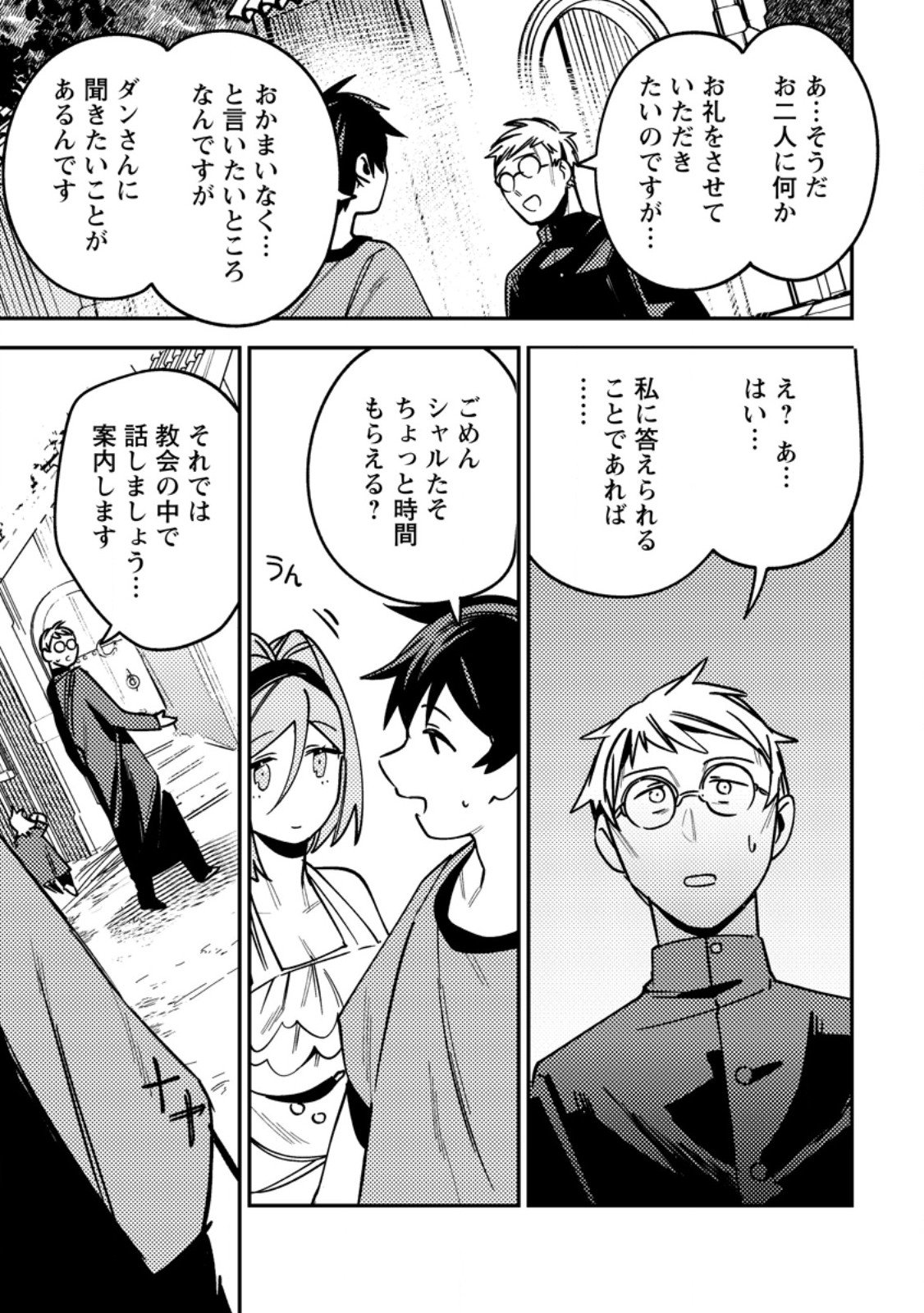 Game Chishiki de Saikyou ni Natta Mob Heishi wa, Shin no Jitsuryoku o Kakushitai Chap 10.3 - Next Chap 11.3
