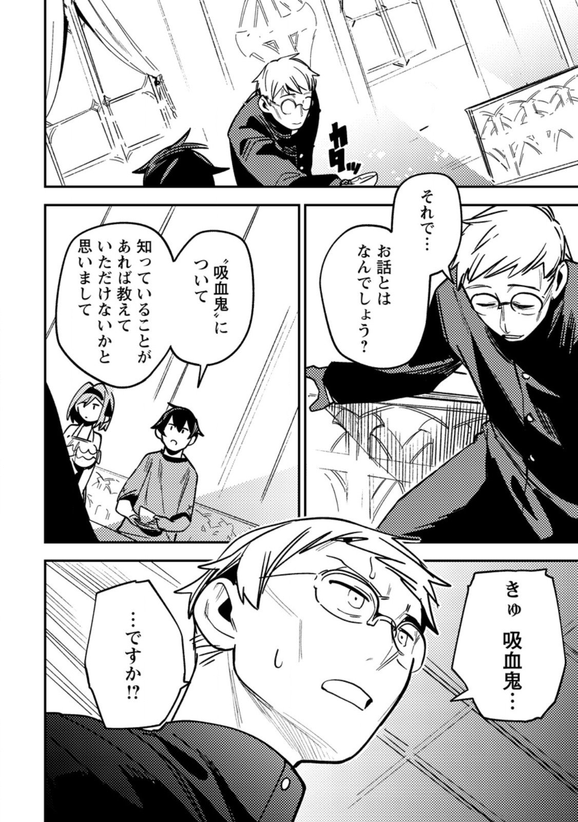 Game Chishiki de Saikyou ni Natta Mob Heishi wa, Shin no Jitsuryoku o Kakushitai Chap 10.3 - Next Chap 11.3