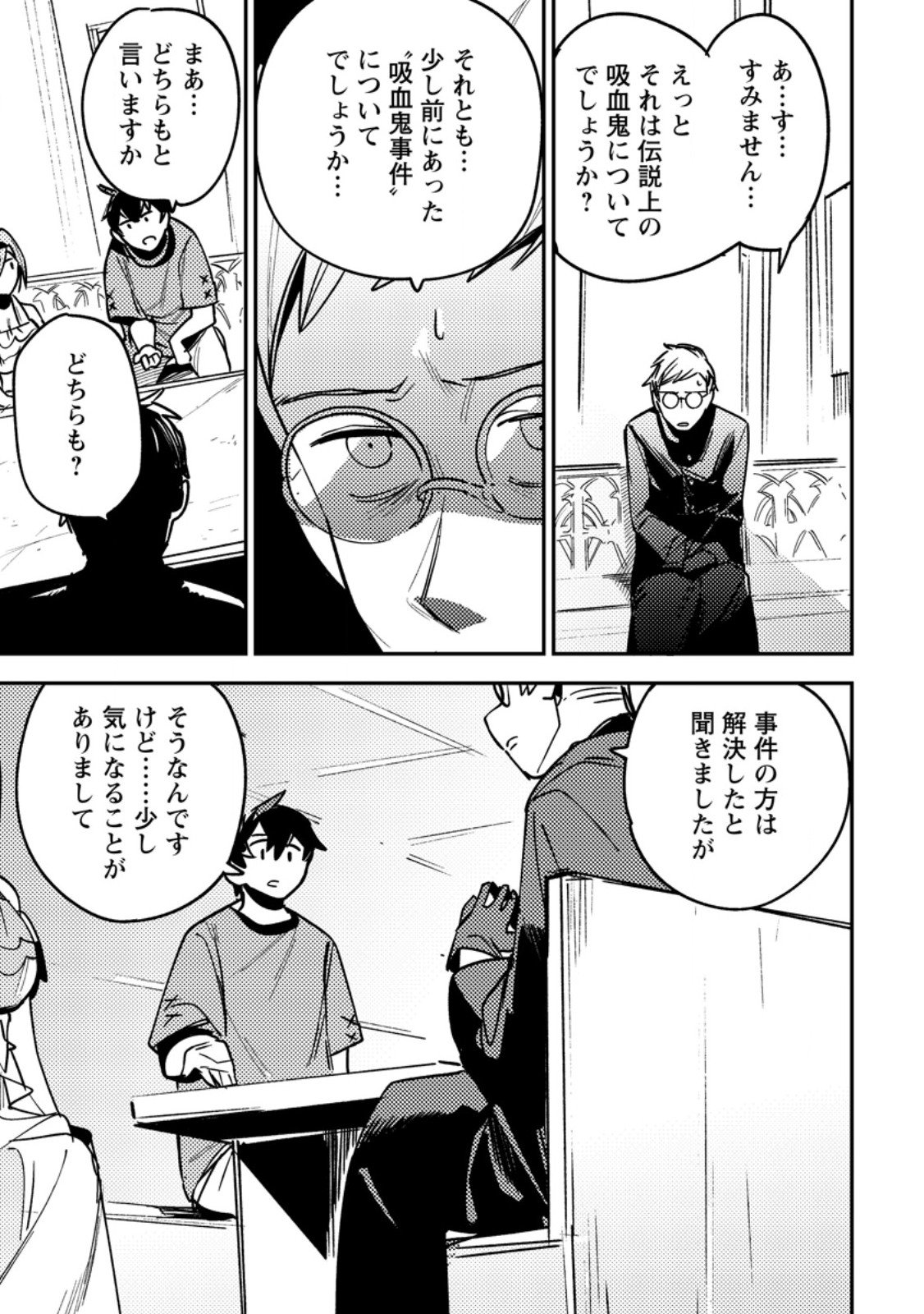 Game Chishiki de Saikyou ni Natta Mob Heishi wa, Shin no Jitsuryoku o Kakushitai Chap 10.3 - Next Chap 11.3