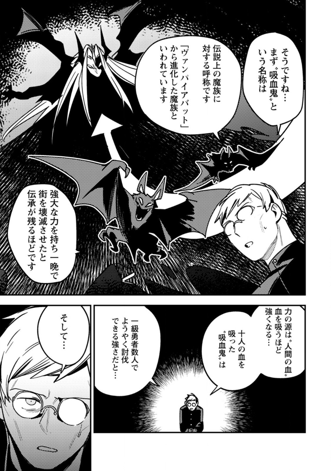 Game Chishiki de Saikyou ni Natta Mob Heishi wa, Shin no Jitsuryoku o Kakushitai Chap 10.3 - Next Chap 11.3