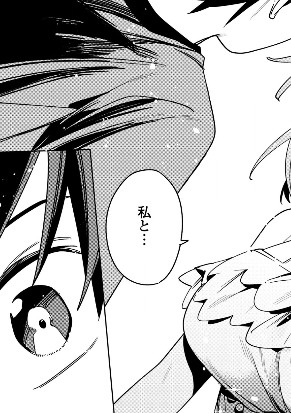 Game Chishiki de Saikyou ni Natta Mob Heishi wa, Shin no Jitsuryoku o Kakushitai Chap 10.2 - Next Chap 11.2