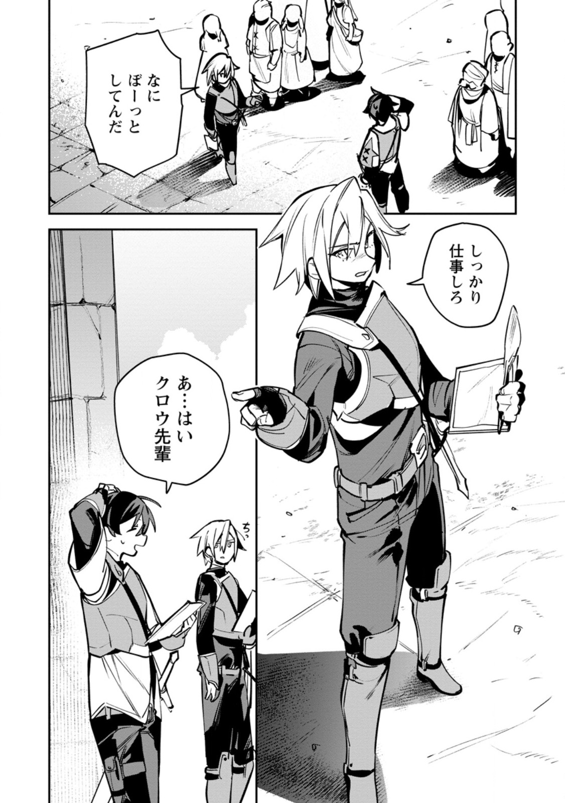 Game Chishiki de Saikyou ni Natta Mob Heishi wa, Shin no Jitsuryoku o Kakushitai Chap 11.1 - Next Chap 12.1