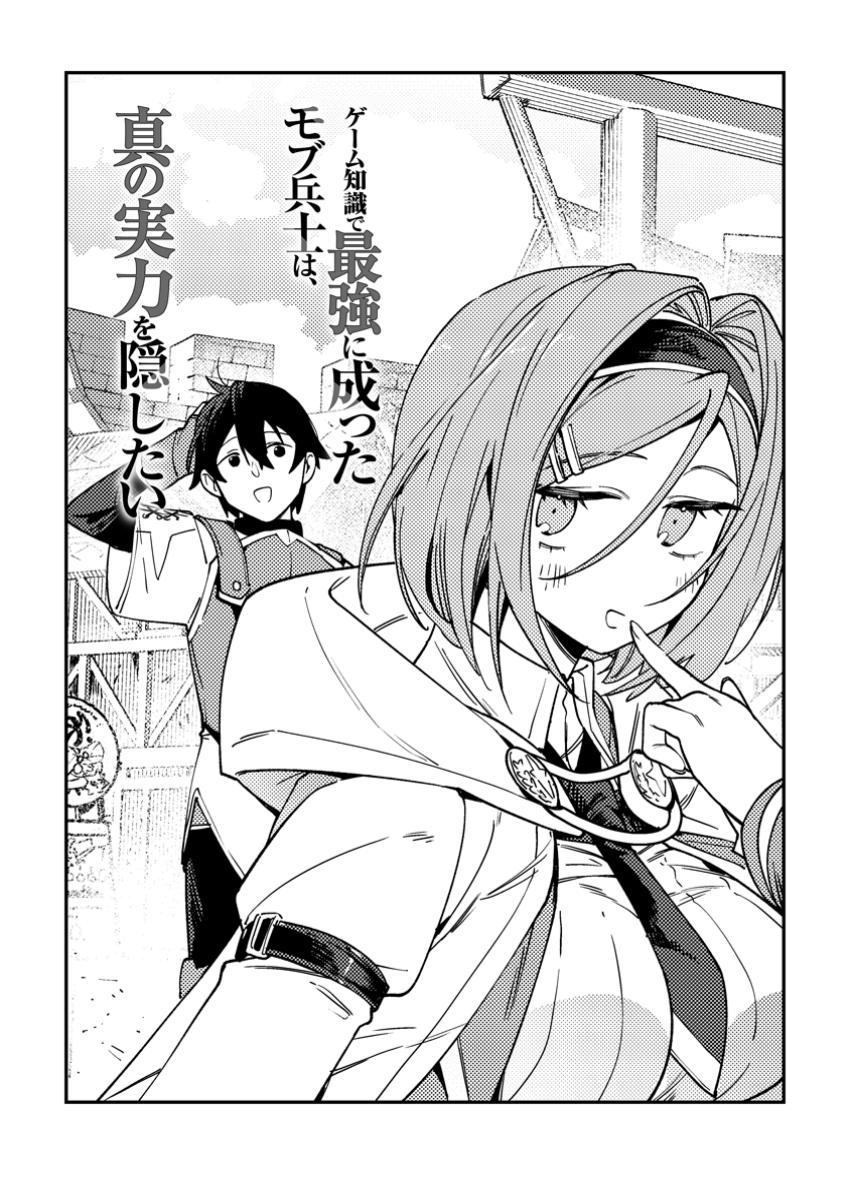 Game Chishiki de Saikyou ni Natta Mob Heishi wa, Shin no Jitsuryoku o Kakushitai Chap 2.1 - Next Chap 3.1