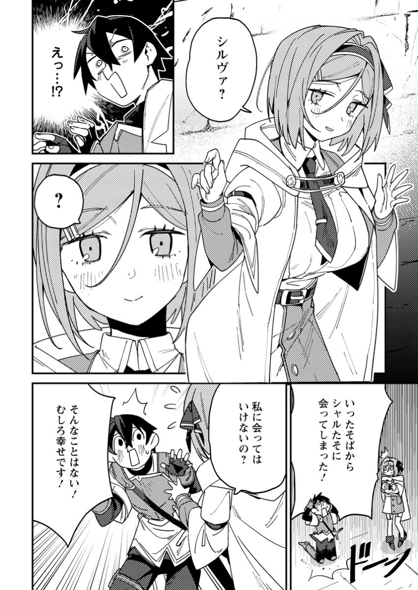 Game Chishiki de Saikyou ni Natta Mob Heishi wa, Shin no Jitsuryoku o Kakushitai Chap 2.2 - Next Chap 3.2