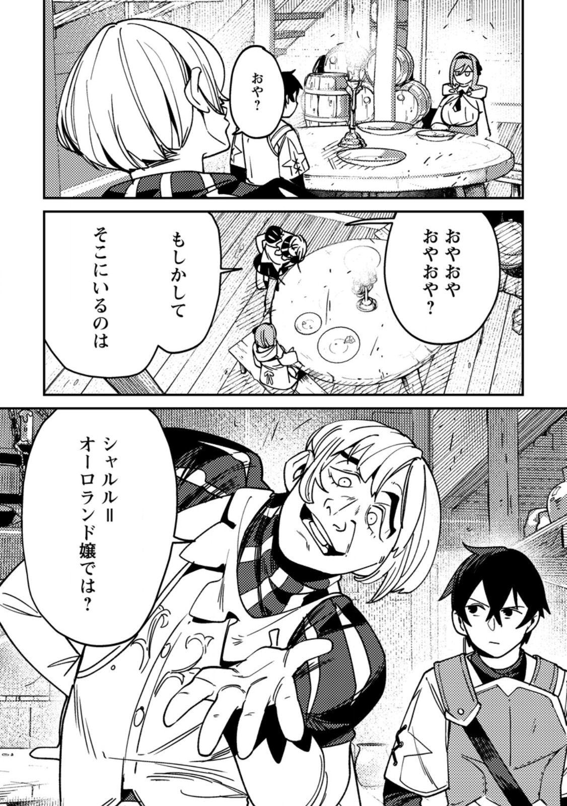 Game Chishiki de Saikyou ni Natta Mob Heishi wa, Shin no Jitsuryoku o Kakushitai Chap 2.3 - Next Chap 3.3