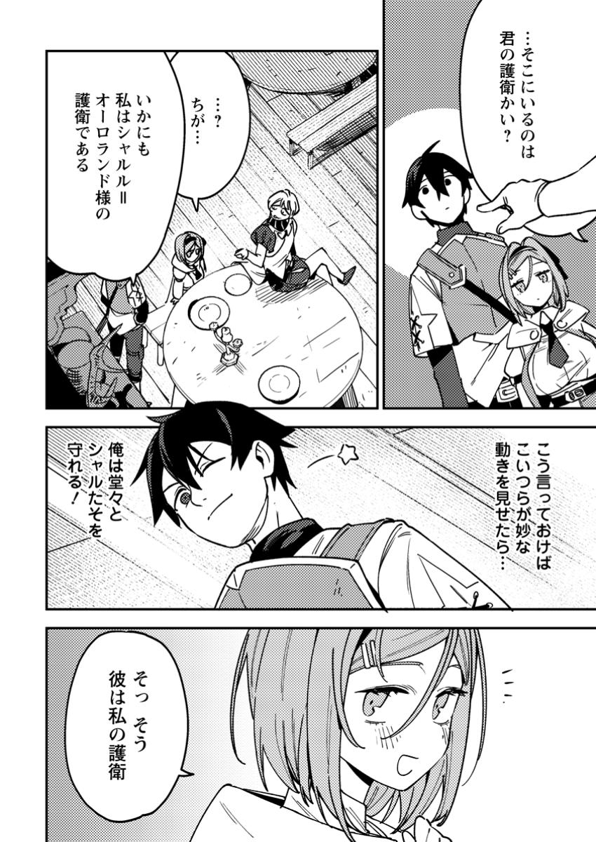 Game Chishiki de Saikyou ni Natta Mob Heishi wa, Shin no Jitsuryoku o Kakushitai Chap 3.1 - Next Chap 4.1