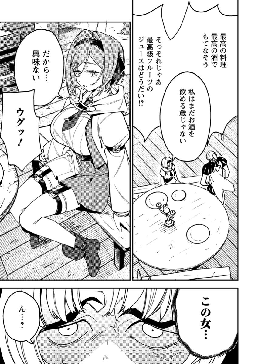 Game Chishiki de Saikyou ni Natta Mob Heishi wa, Shin no Jitsuryoku o Kakushitai Chap 3.1 - Next Chap 4.1