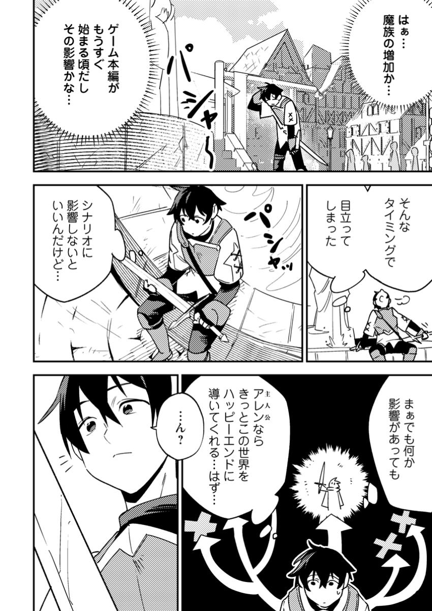 Game Chishiki de Saikyou ni Natta Mob Heishi wa, Shin no Jitsuryoku o Kakushitai Chap 4.1 - Next Chap 5.1