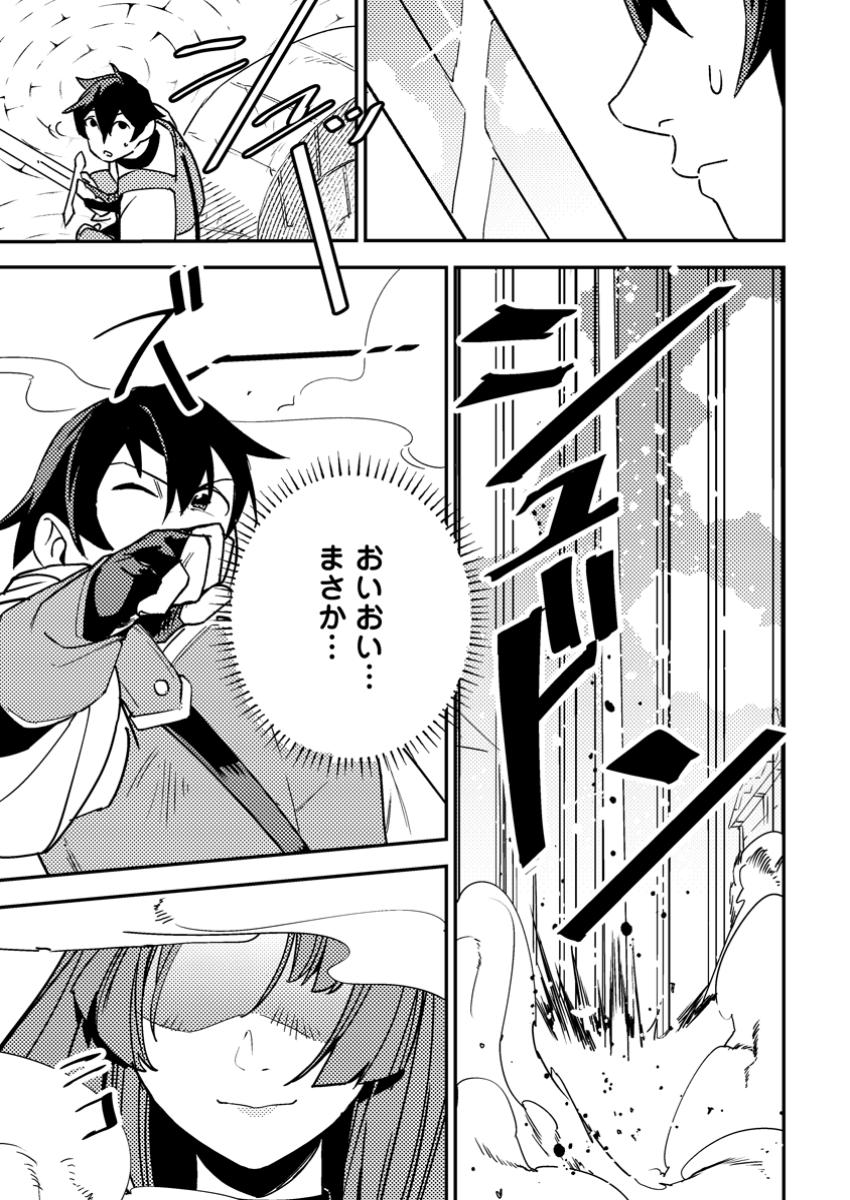 Game Chishiki de Saikyou ni Natta Mob Heishi wa, Shin no Jitsuryoku o Kakushitai Chap 4.1 - Next Chap 5.1