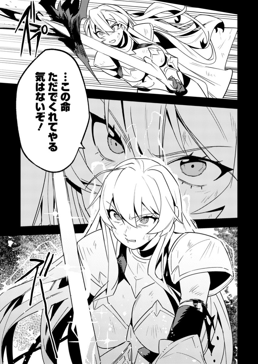 Game Chishiki de Saikyou ni Natta Mob Heishi wa, Shin no Jitsuryoku o Kakushitai Chap 4.2 - Next Chap 5.2