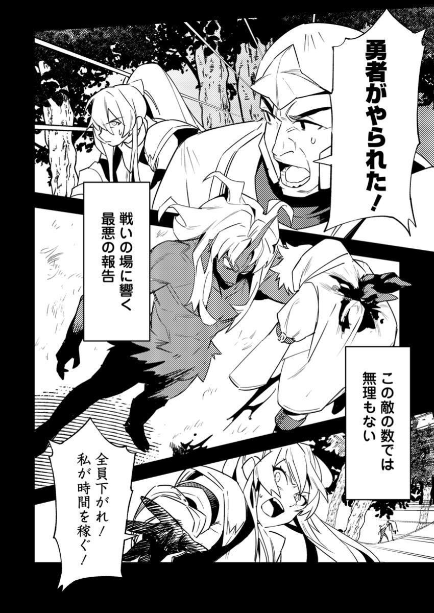 Game Chishiki de Saikyou ni Natta Mob Heishi wa, Shin no Jitsuryoku o Kakushitai Chap 4.2 - Next Chap 5.2