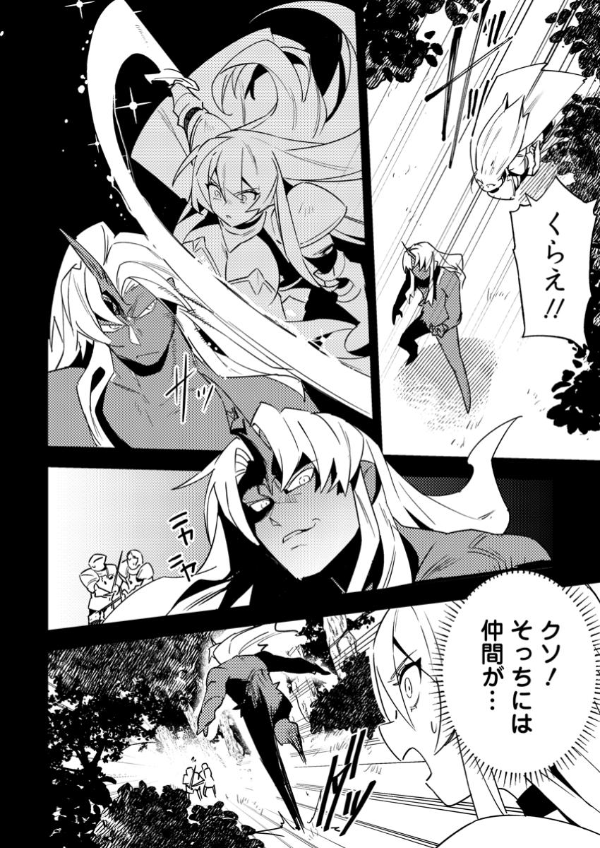 Game Chishiki de Saikyou ni Natta Mob Heishi wa, Shin no Jitsuryoku o Kakushitai Chap 4.2 - Next Chap 5.2