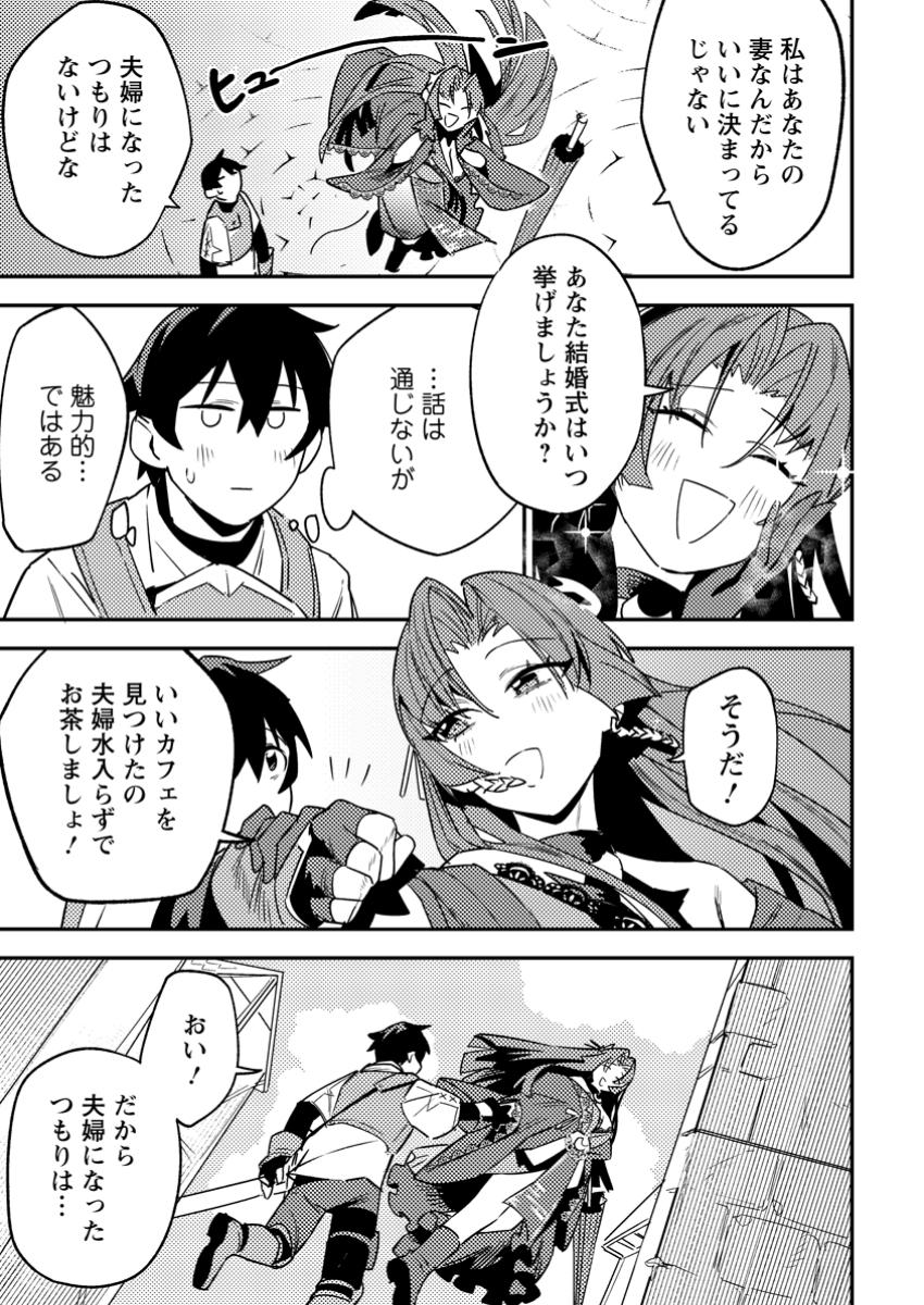 Game Chishiki de Saikyou ni Natta Mob Heishi wa, Shin no Jitsuryoku o Kakushitai Chap 4.2 - Next Chap 5.2