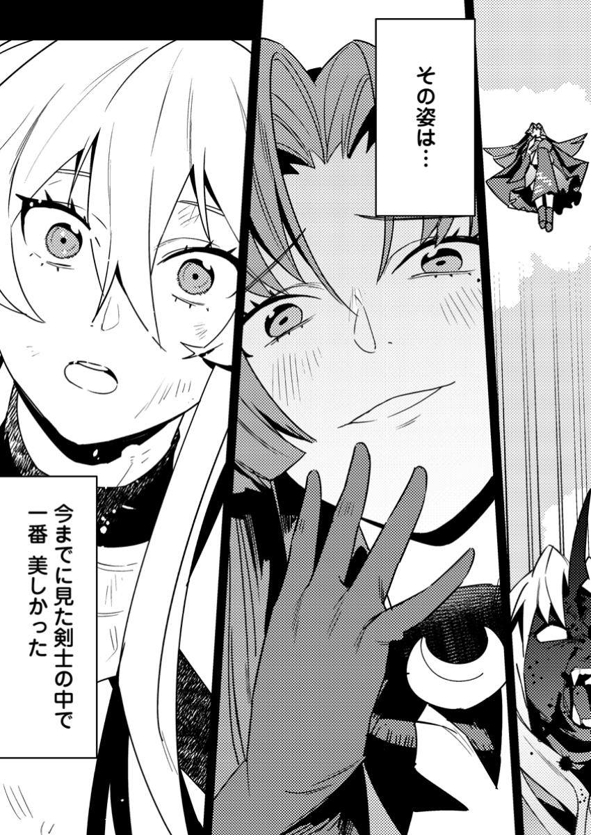 Game Chishiki de Saikyou ni Natta Mob Heishi wa, Shin no Jitsuryoku o Kakushitai Chap 4.3 - Next Chap 5.3