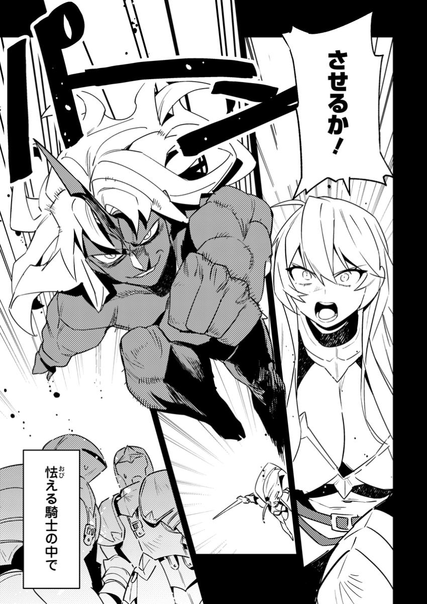 Game Chishiki de Saikyou ni Natta Mob Heishi wa, Shin no Jitsuryoku o Kakushitai Chap 4.3 - Next Chap 5.3