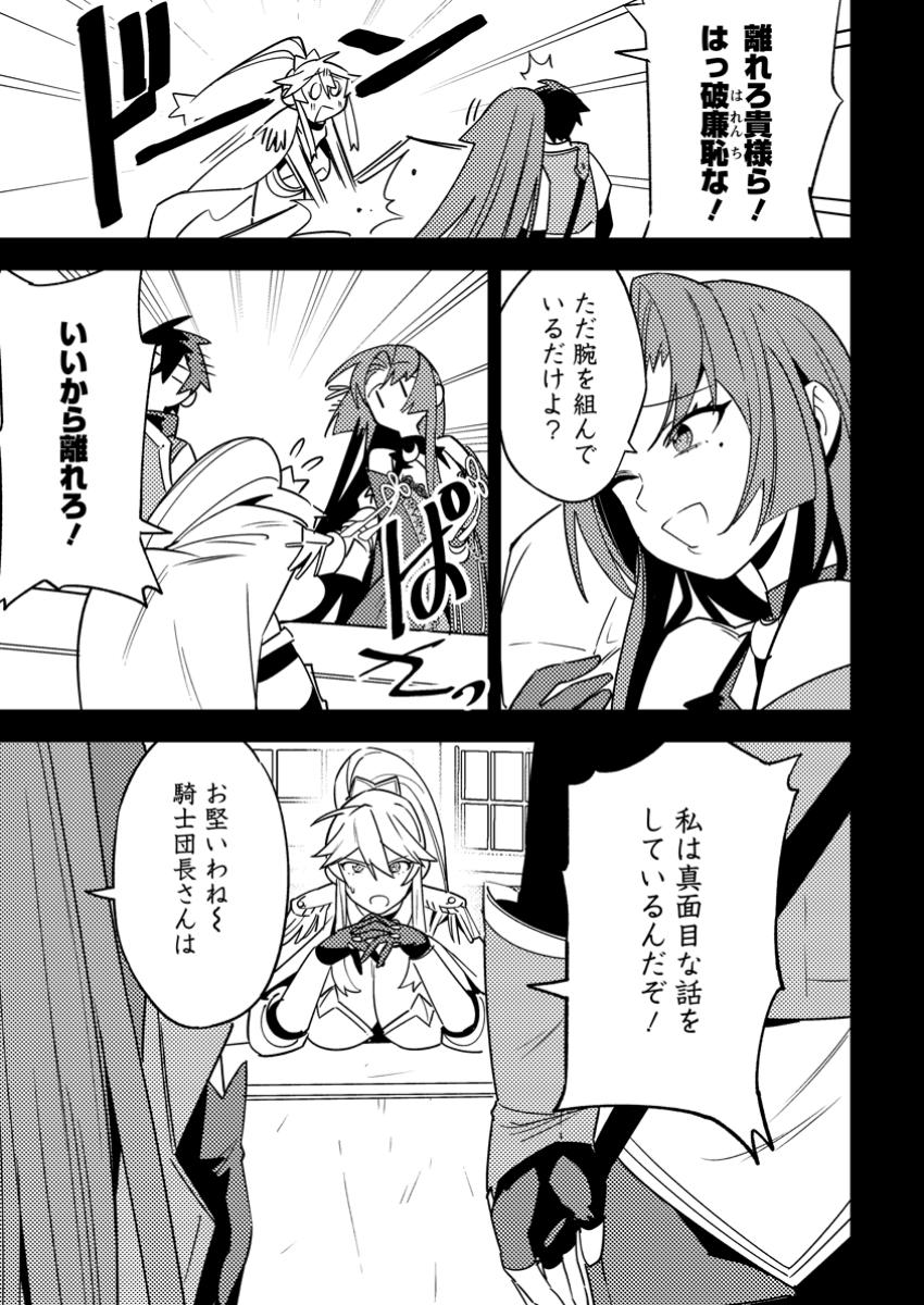 Game Chishiki de Saikyou ni Natta Mob Heishi wa, Shin no Jitsuryoku o Kakushitai Chap 5.1 - Next Chap 6.1