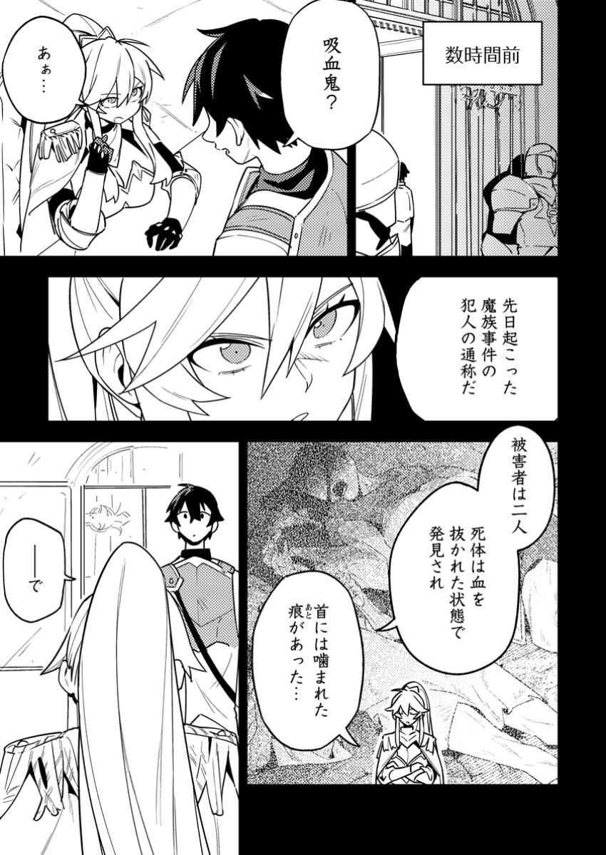 Game Chishiki de Saikyou ni Natta Mob Heishi wa, Shin no Jitsuryoku o Kakushitai Chap 5.1 - Next Chap 6.1