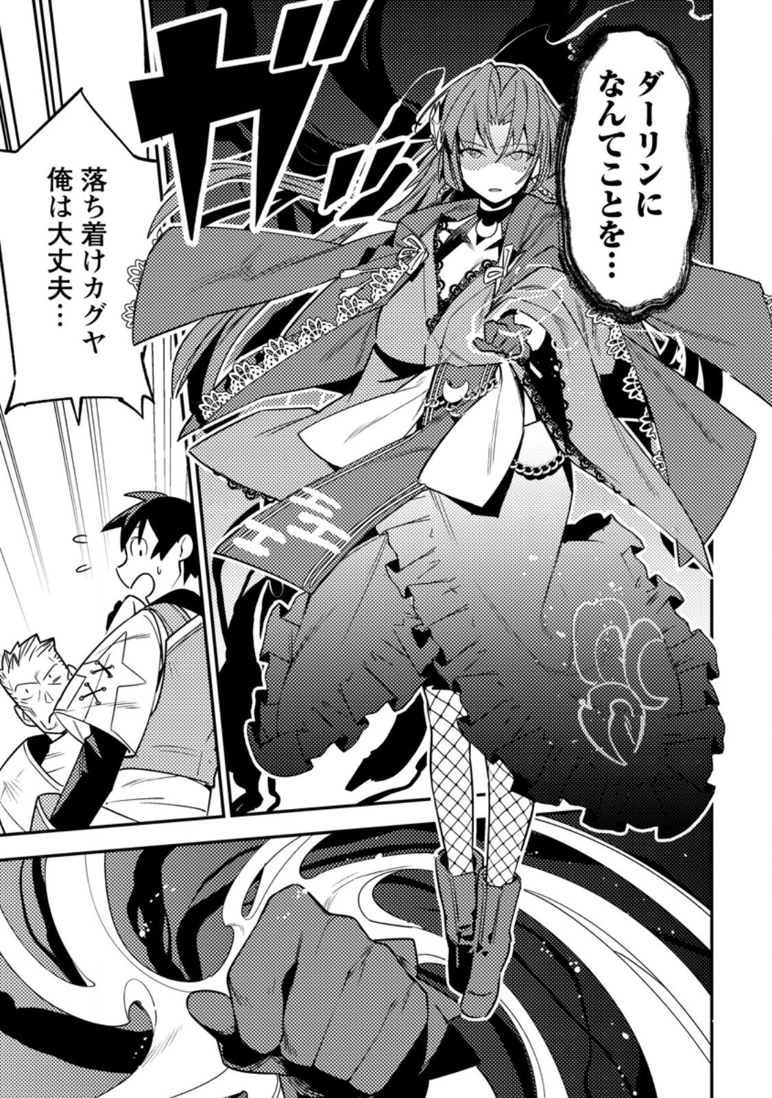 Game Chishiki de Saikyou ni Natta Mob Heishi wa, Shin no Jitsuryoku o Kakushitai Chap 5.2 - Next Chap 6.2