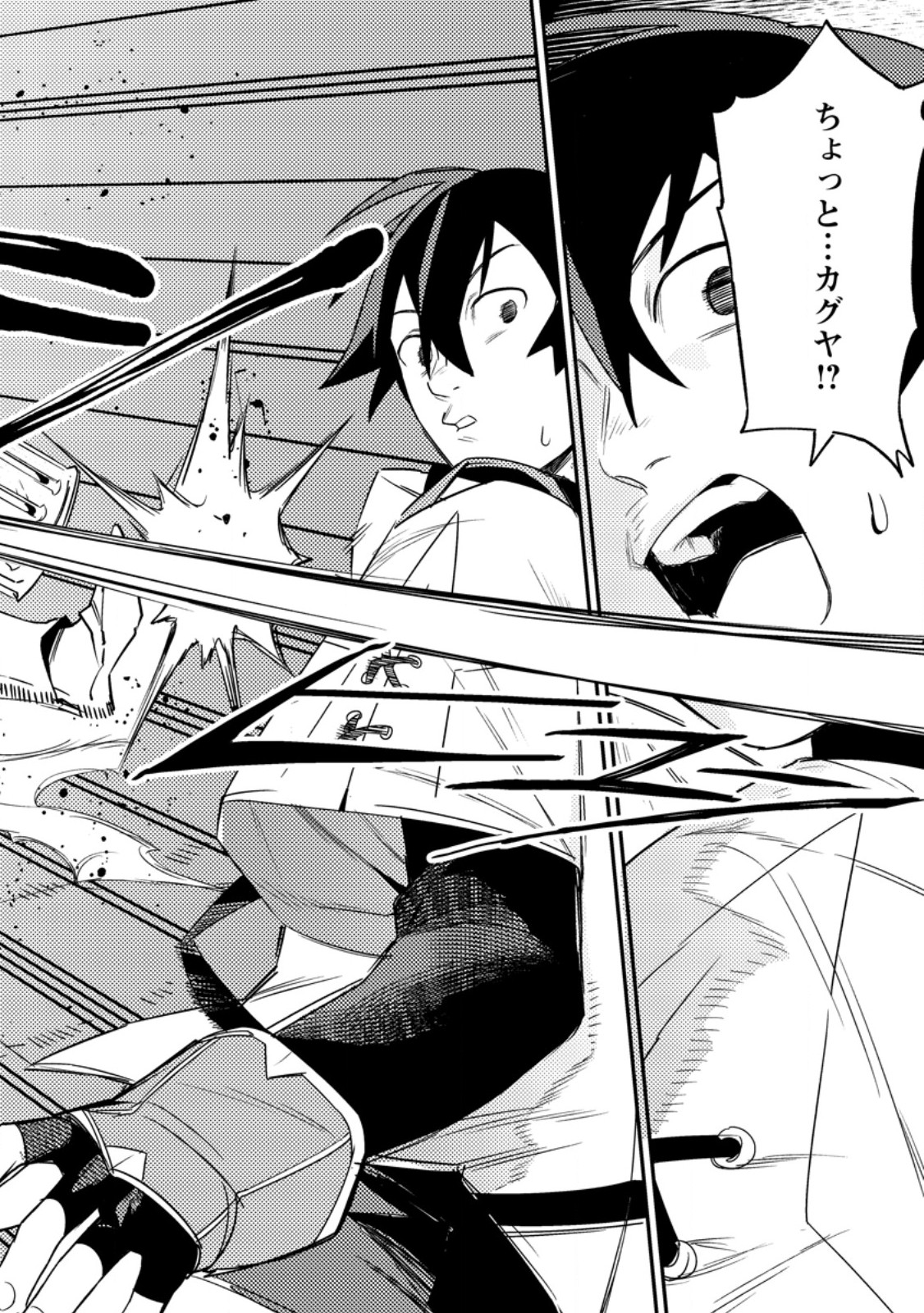 Game Chishiki de Saikyou ni Natta Mob Heishi wa, Shin no Jitsuryoku o Kakushitai Chap 5.2 - Next Chap 6.2