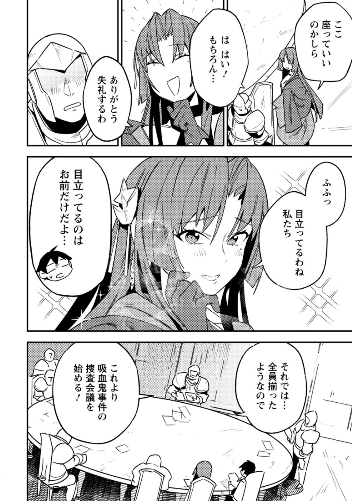 Game Chishiki de Saikyou ni Natta Mob Heishi wa, Shin no Jitsuryoku o Kakushitai Chap 5.2 - Next Chap 6.2