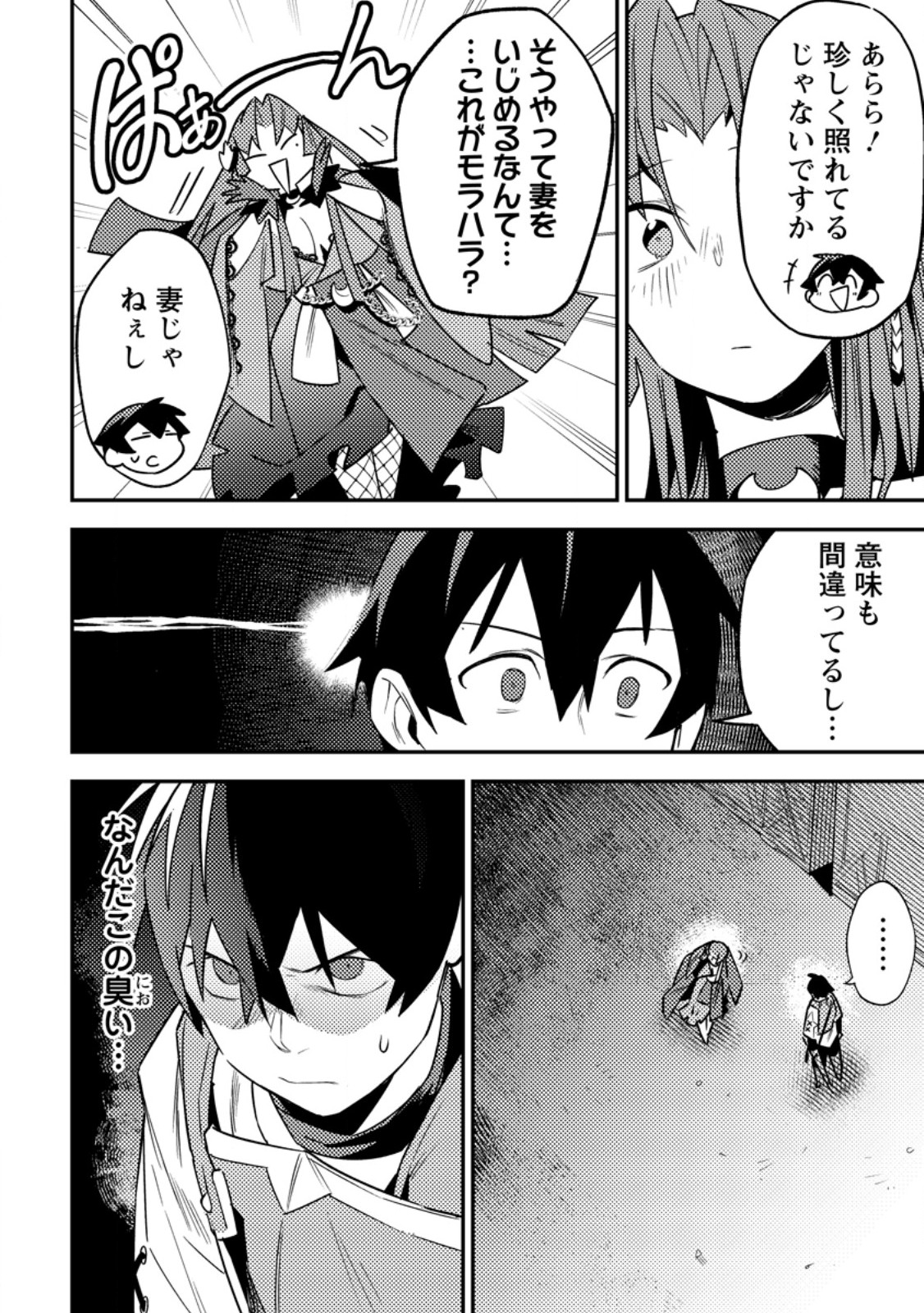 Game Chishiki de Saikyou ni Natta Mob Heishi wa, Shin no Jitsuryoku o Kakushitai Chap 5.3 - Next Chap 6.3