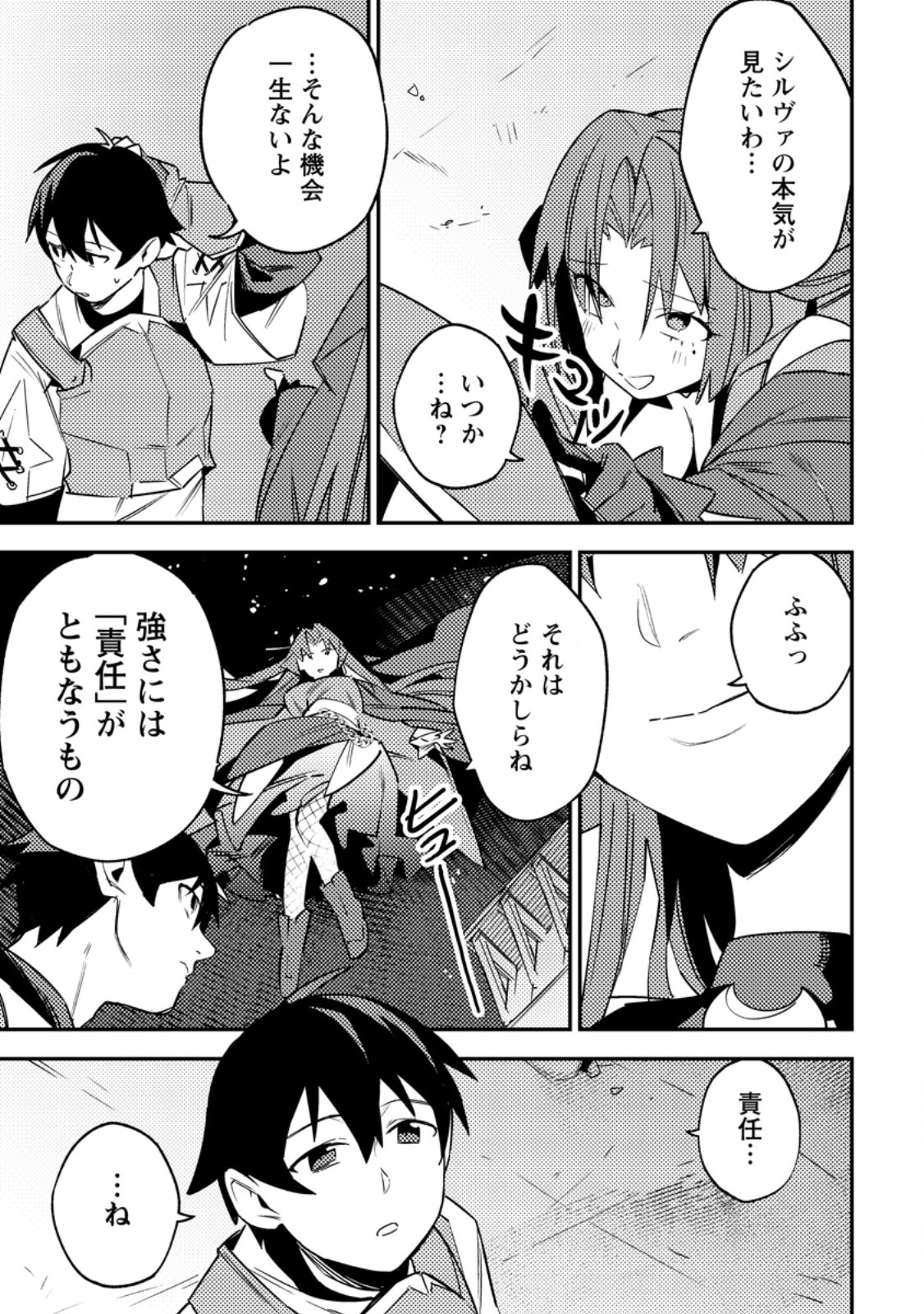 Game Chishiki de Saikyou ni Natta Mob Heishi wa, Shin no Jitsuryoku o Kakushitai Chap 5.3 - Next Chap 6.3