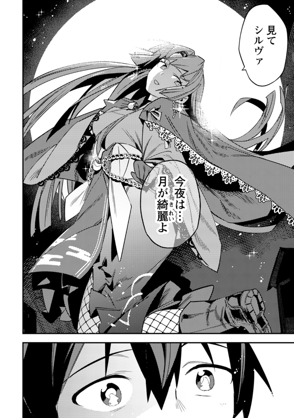 Game Chishiki de Saikyou ni Natta Mob Heishi wa, Shin no Jitsuryoku o Kakushitai Chap 5.3 - Next Chap 6.3