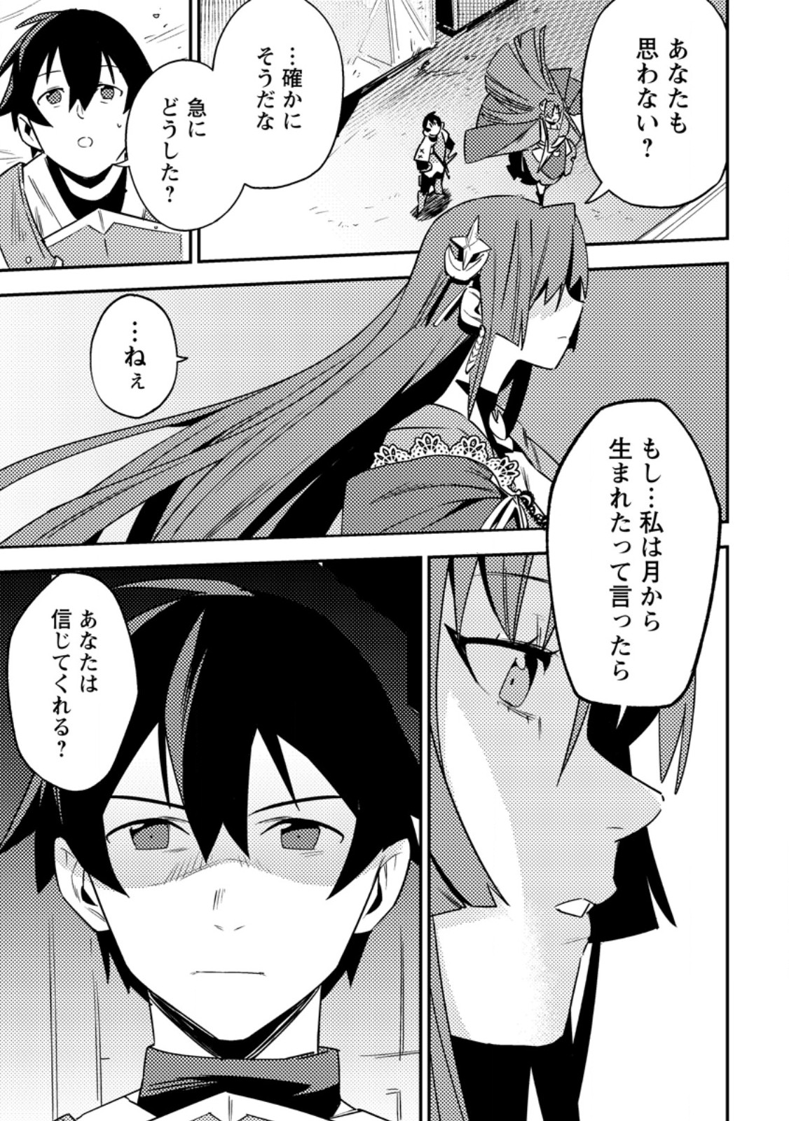 Game Chishiki de Saikyou ni Natta Mob Heishi wa, Shin no Jitsuryoku o Kakushitai Chap 5.3 - Next Chap 6.3