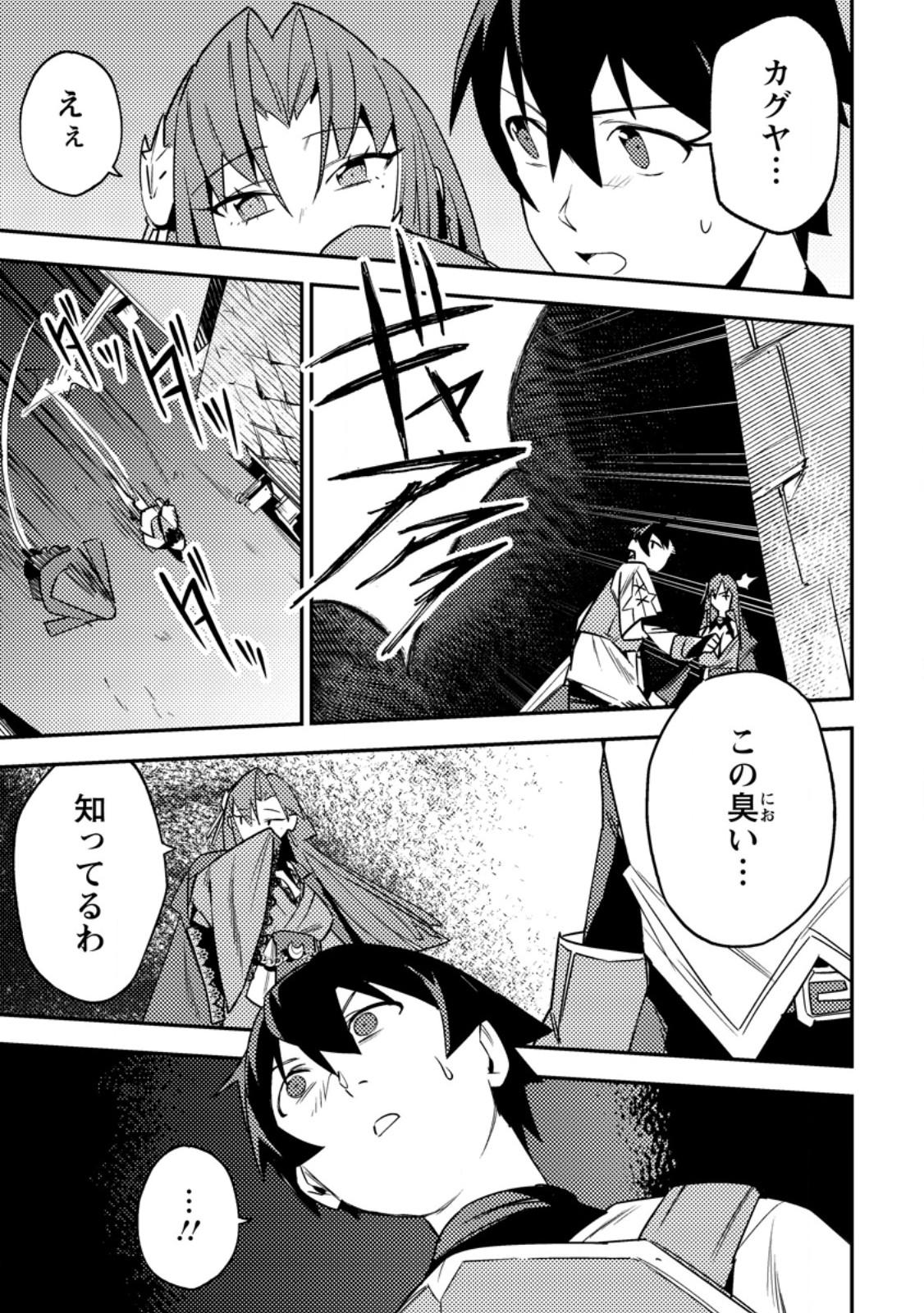 Game Chishiki de Saikyou ni Natta Mob Heishi wa, Shin no Jitsuryoku o Kakushitai Chap 5.3 - Next Chap 6.3