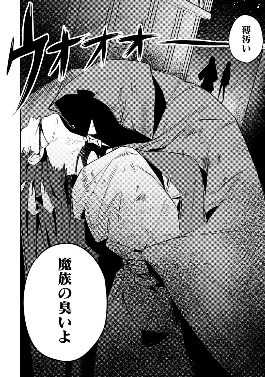 Game Chishiki de Saikyou ni Natta Mob Heishi wa, Shin no Jitsuryoku o Kakushitai Chap 5.3 - Next Chap 6.3