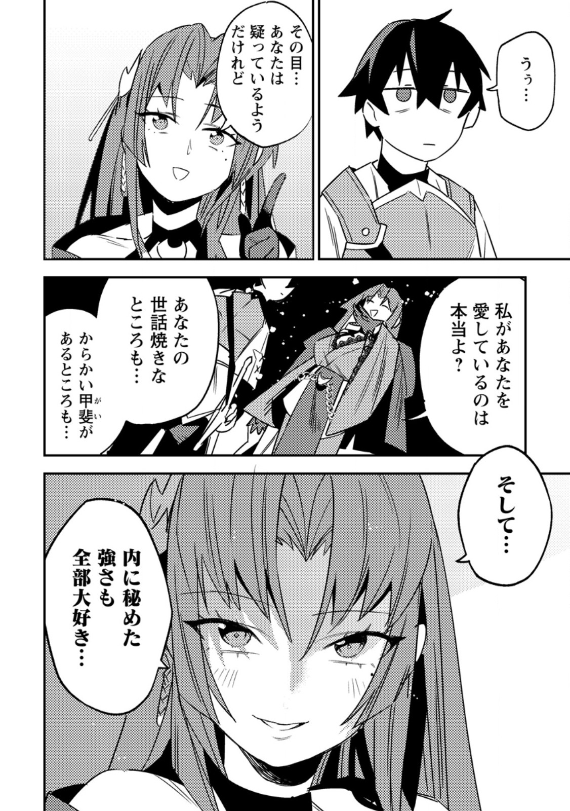 Game Chishiki de Saikyou ni Natta Mob Heishi wa, Shin no Jitsuryoku o Kakushitai Chap 5.3 - Next Chap 6.3