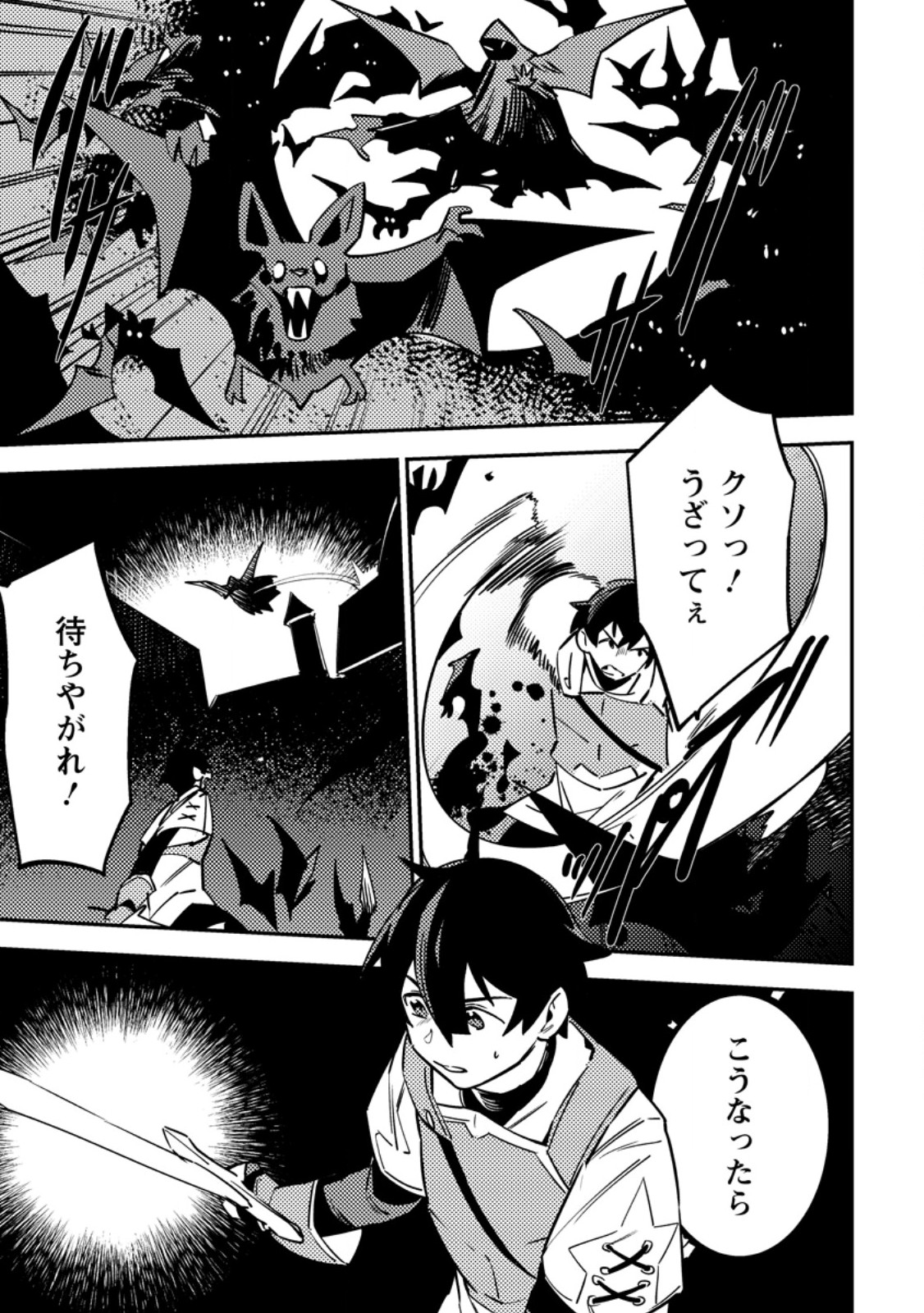 Game Chishiki de Saikyou ni Natta Mob Heishi wa, Shin no Jitsuryoku o Kakushitai Chap 6.1 - Next Chap 7.1