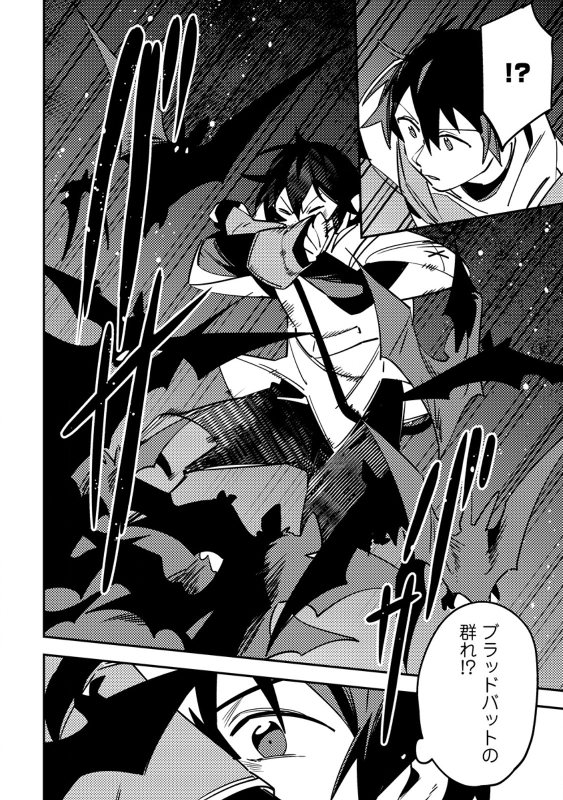 Game Chishiki de Saikyou ni Natta Mob Heishi wa, Shin no Jitsuryoku o Kakushitai Chap 6.1 - Next Chap 7.1