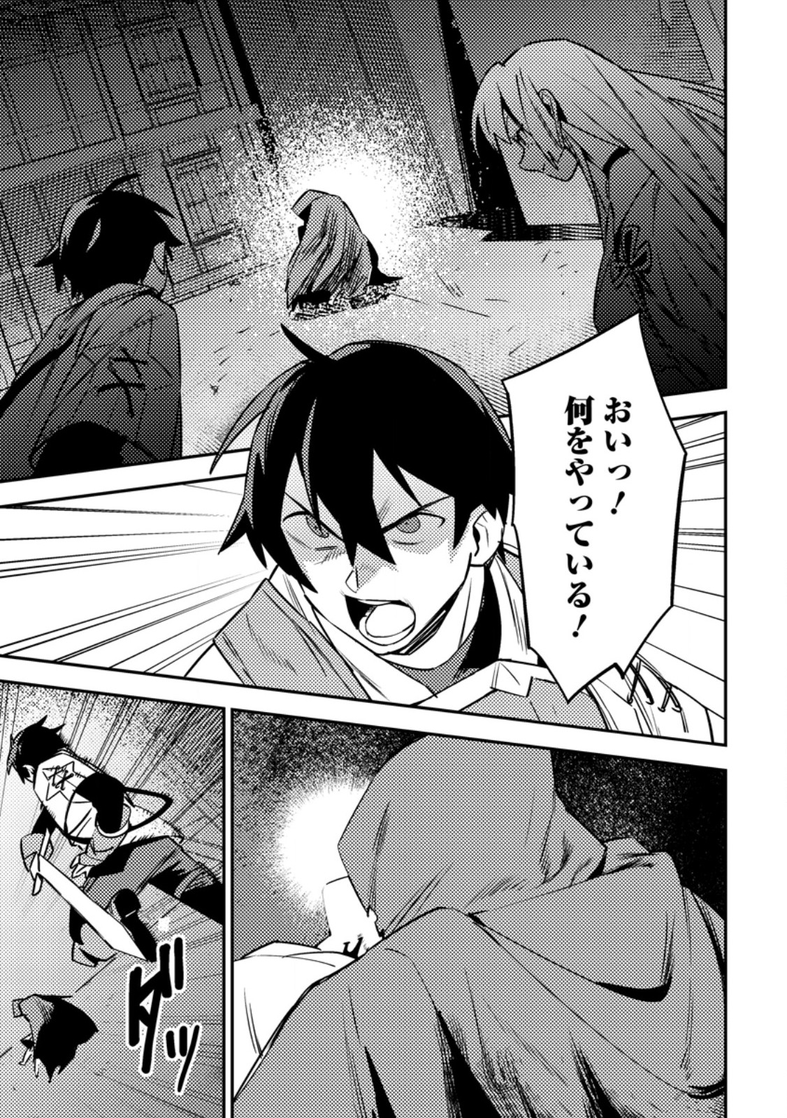 Game Chishiki de Saikyou ni Natta Mob Heishi wa, Shin no Jitsuryoku o Kakushitai Chap 6.1 - Next Chap 7.1