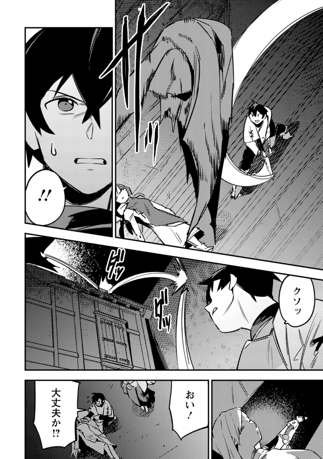 Game Chishiki de Saikyou ni Natta Mob Heishi wa, Shin no Jitsuryoku o Kakushitai Chap 6.1 - Next Chap 7.1