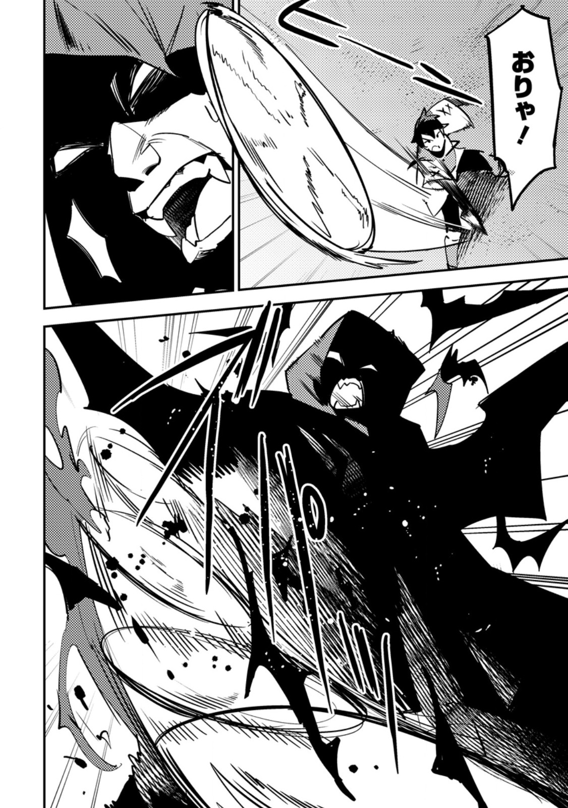 Game Chishiki de Saikyou ni Natta Mob Heishi wa, Shin no Jitsuryoku o Kakushitai Chap 6.2 - Next Chap 7.2