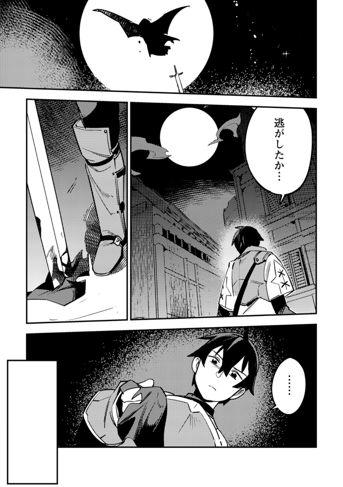 Game Chishiki de Saikyou ni Natta Mob Heishi wa, Shin no Jitsuryoku o Kakushitai Chap 6.2 - Next Chap 7.2