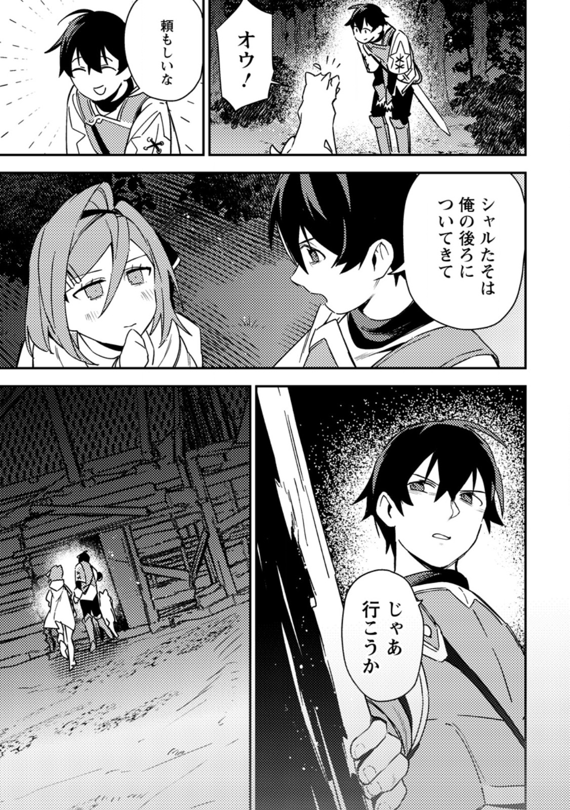 Game Chishiki de Saikyou ni Natta Mob Heishi wa, Shin no Jitsuryoku o Kakushitai Chap 7.1 - Next Chap 8.1