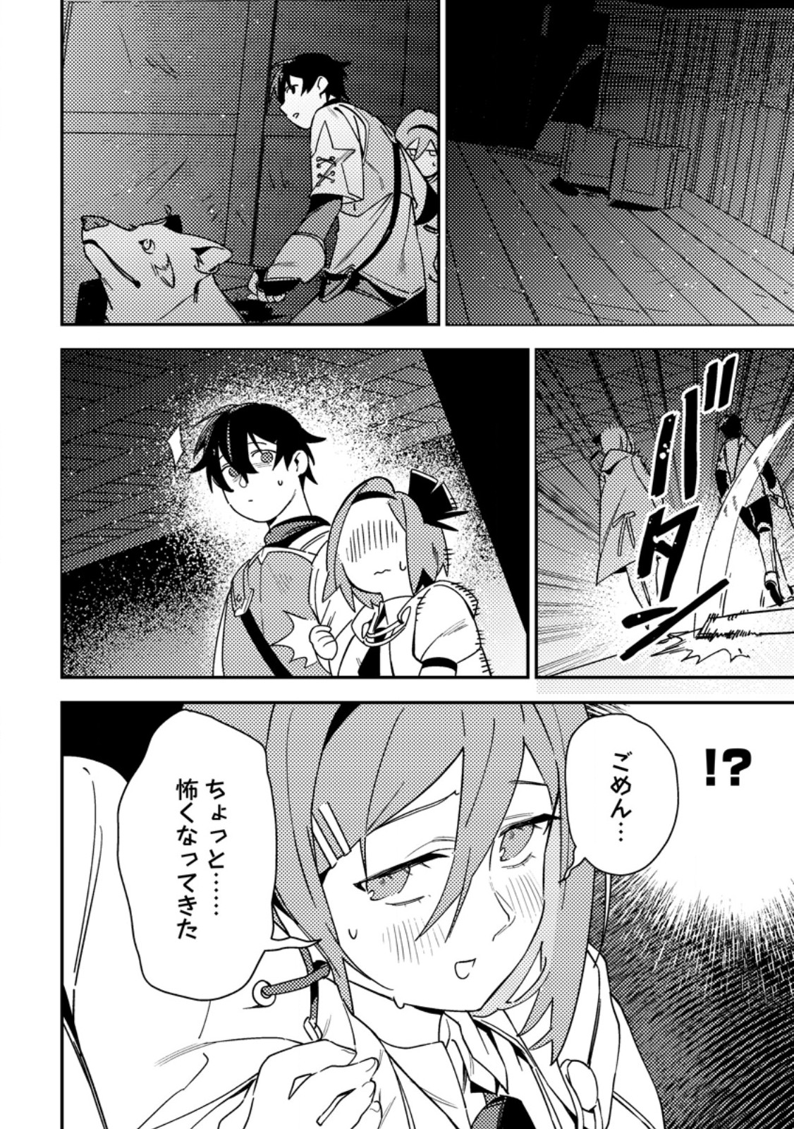 Game Chishiki de Saikyou ni Natta Mob Heishi wa, Shin no Jitsuryoku o Kakushitai Chap 7.1 - Next Chap 8.1