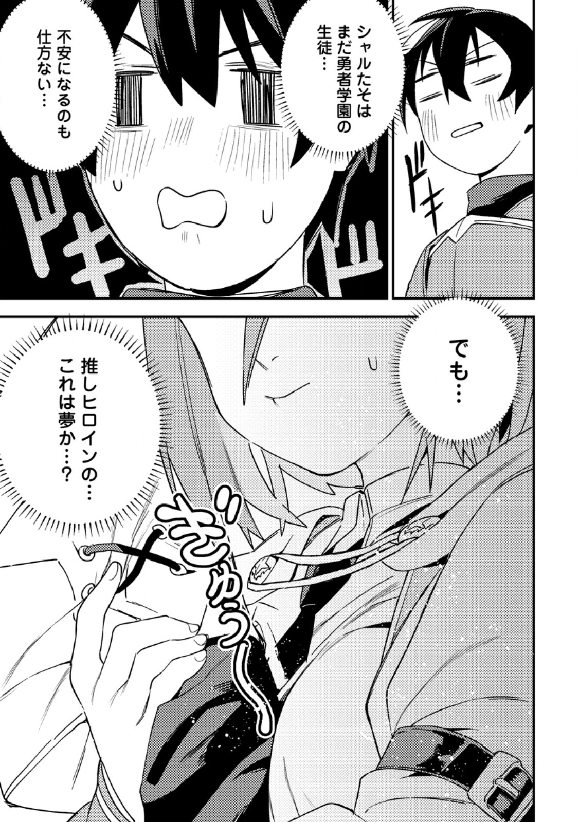 Game Chishiki de Saikyou ni Natta Mob Heishi wa, Shin no Jitsuryoku o Kakushitai Chap 7.1 - Next Chap 8.1