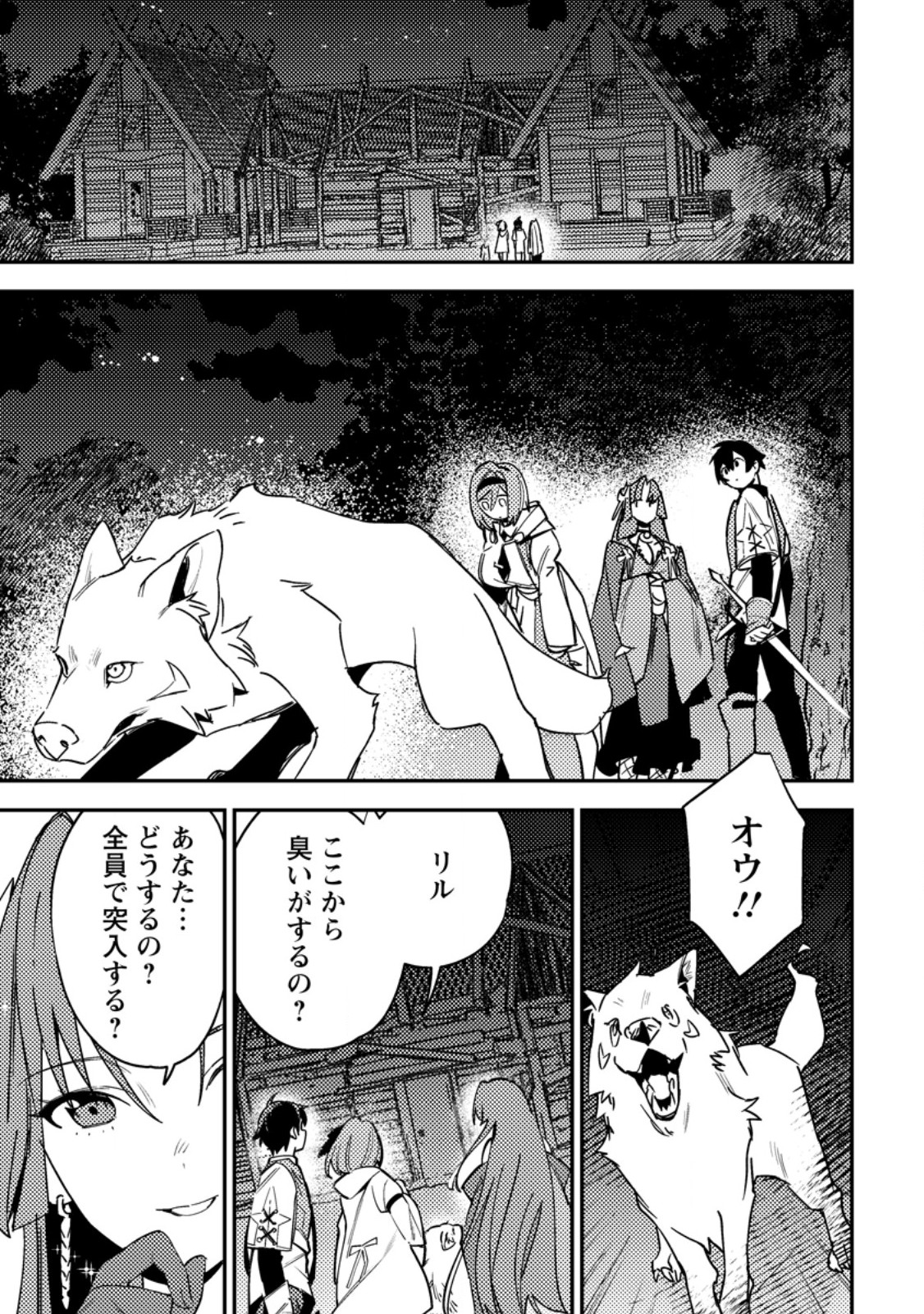 Game Chishiki de Saikyou ni Natta Mob Heishi wa, Shin no Jitsuryoku o Kakushitai Chap 7.1 - Next Chap 8.1